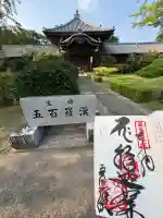 地蔵寺奥の院 五百羅漢堂(徳島県)