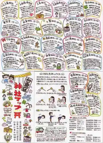 今戸神社(東京都)