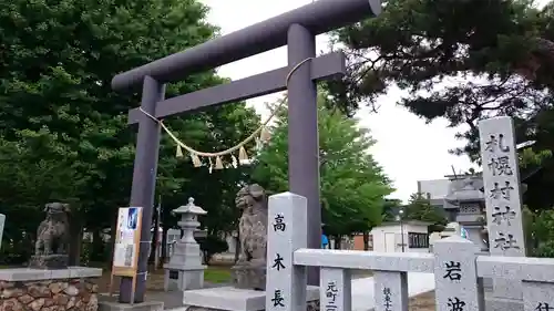 札幌村神社の鳥居