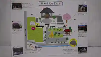 福田寺のその他建物