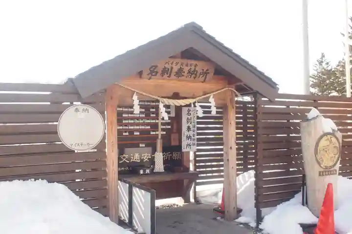 浦幌神社・乳神神社の末社・摂社
