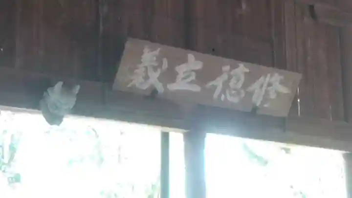 闇無浜神社のその他建物