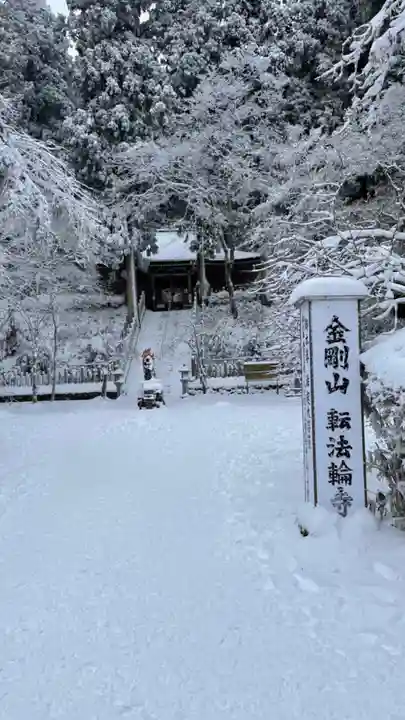 転法輪寺のその他建物