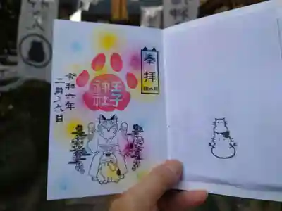 王子神社(徳島県)