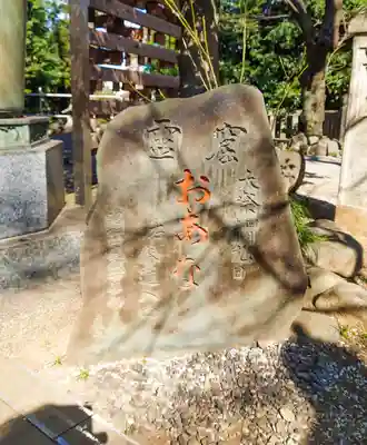 澤蔵司稲荷（慈眼院）のその他建物