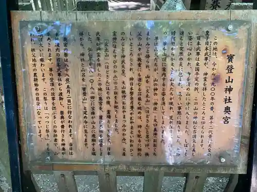 宝登山神社奥宮(埼玉県)