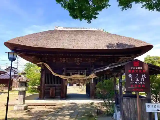 滑河山龍正院(千葉県)
