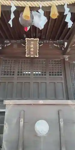 日枝神社の本殿・本堂