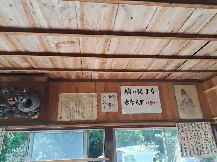 天台宗玄清法流 胸の観音寺(福岡県)