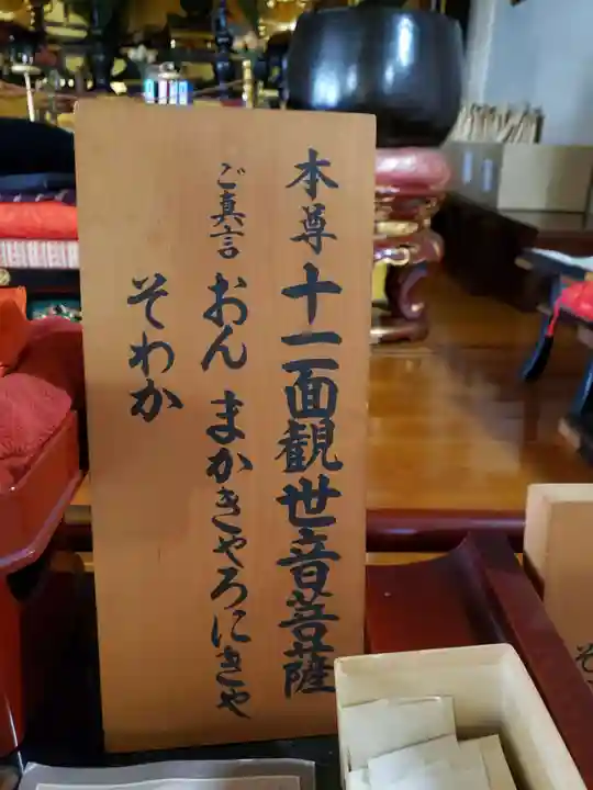 真成院のその他建物