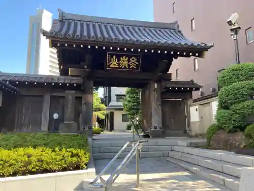 松秀寺(東京都)