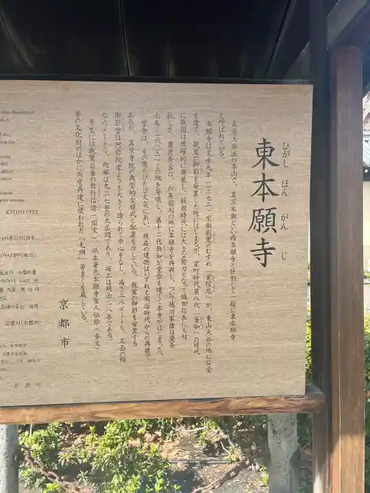 東本願寺(真宗本廟)の{uncategorized: "未分類", other: "その他", undefined: "問題あり", building: "その他建物", grave: "お墓", sacred_gate: "鳥居", guardian: "狛犬", statue: "像", buddha: "仏像", history: "歴史", nature: "自然", garden: "庭園", animal: "動物", pagoda: "塔", temizu: "手水舎", mountain_gate: "山門・神門", sanctuary: "本殿・本堂", subordinate: "末社・摂社", art: "芸術", scenery: "景色", jizo: "地蔵", ema: "絵馬", goshuin: "御朱印", omikuji: "おみくじ", items: "授与品その他", amulet: "お守り", goshuincho: "御朱印帳", eats: "食事", festival: "お祭り", votive_dance: "神楽", shichigosan: "七五三参", wedding: "結婚式", experience: "体験その他", initially: "初詣", around: "周辺", anti_infection: "感染症対策"}