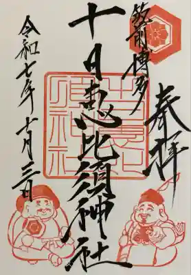 500円で書き入れ