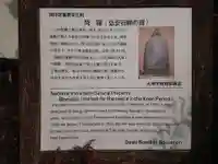 徳勝寺(岐阜県)