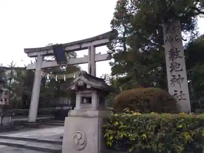 敷地神社（わら天神宮）(京都府)