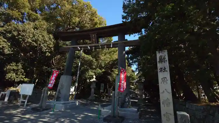 府八幡宮(静岡県)