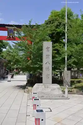 富岡八幡宮のその他建物
