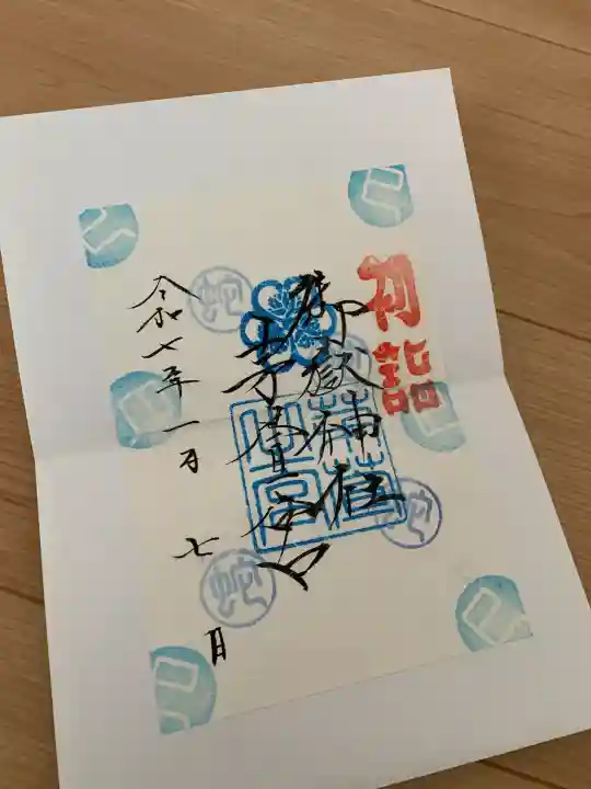 御嶽神社茅萱宮(岐阜県)