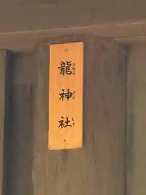 熱田神宮(愛知県)