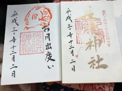 長浜神社(島根県)