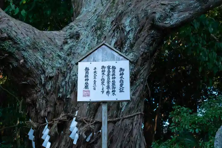 白羽神社(静岡県)