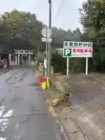 素鵞熊野神社(茨城県)