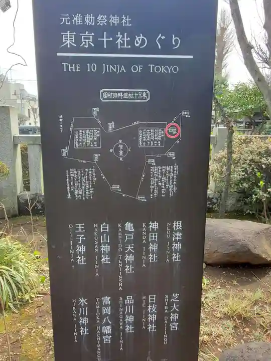 白山神社のその他建物