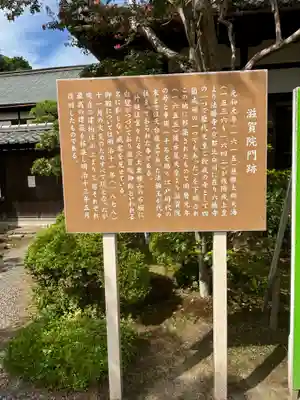 滋賀院門跡(滋賀県)