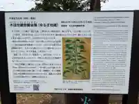 ゆるぎ地蔵尊(千葉県)