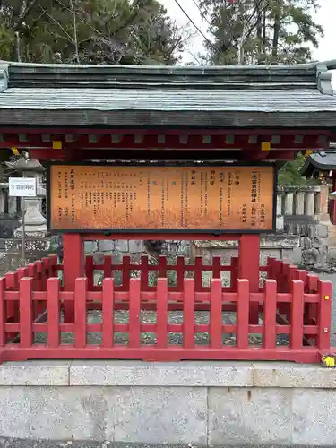 一之宮貫前神社(群馬県)