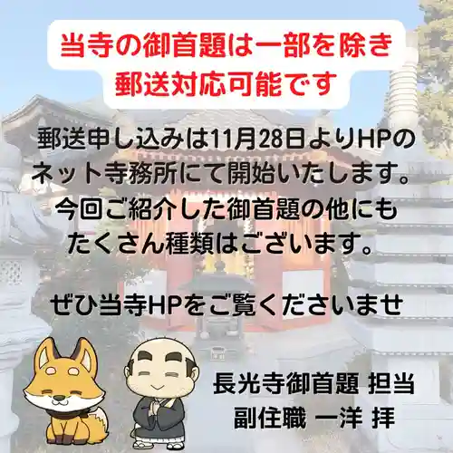 長光寺(長野県)