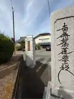 妙詮寺(山梨県)