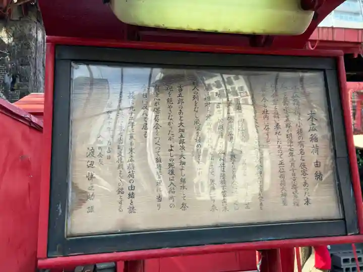 末広稲荷大明神(北海道)