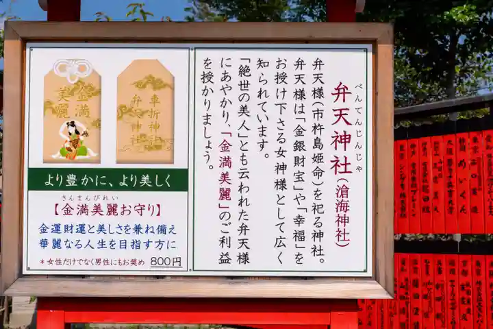 車折神社(京都府)