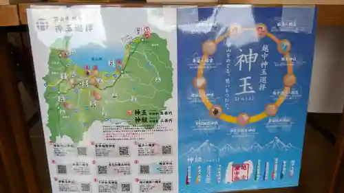 櫟原神社の体験その他