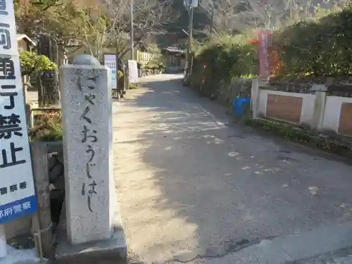 熊野若王子神社のその他建物