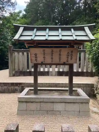 大阪磯長 (孝徳天皇)陵(大阪府)