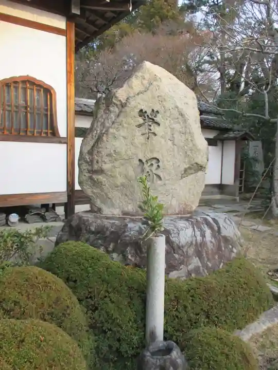 正覚庵(京都府)