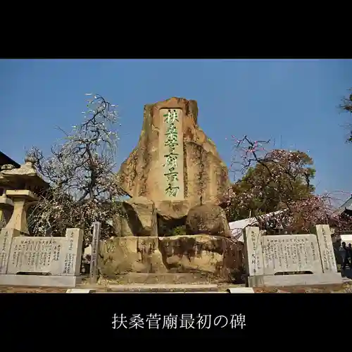 防府天満宮のその他建物