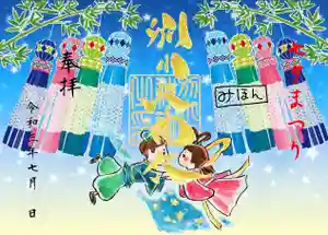 別小江神社の御朱印 2021年07月07日(水)〜(2021年06月29日(火) 15時58分26秒投稿)