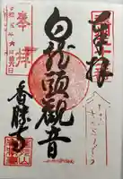 香勝寺(静岡県)