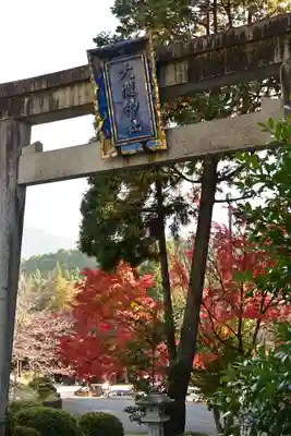 大瀧神社(滋賀県)