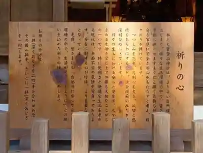 宝登山神社(埼玉県)
