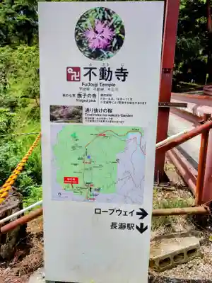 不動寺(埼玉県)