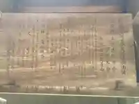 五條天神社の歴史