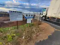 深諦寺(群馬県)