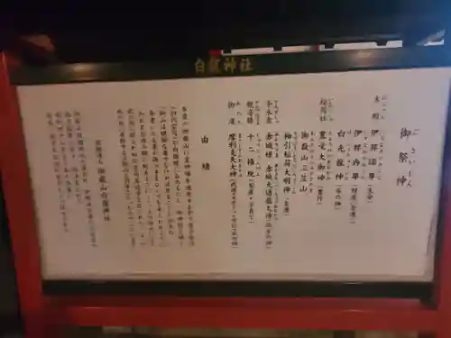 御嶽山 白龍神社(群馬県)