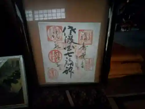 称光寺(新潟県)