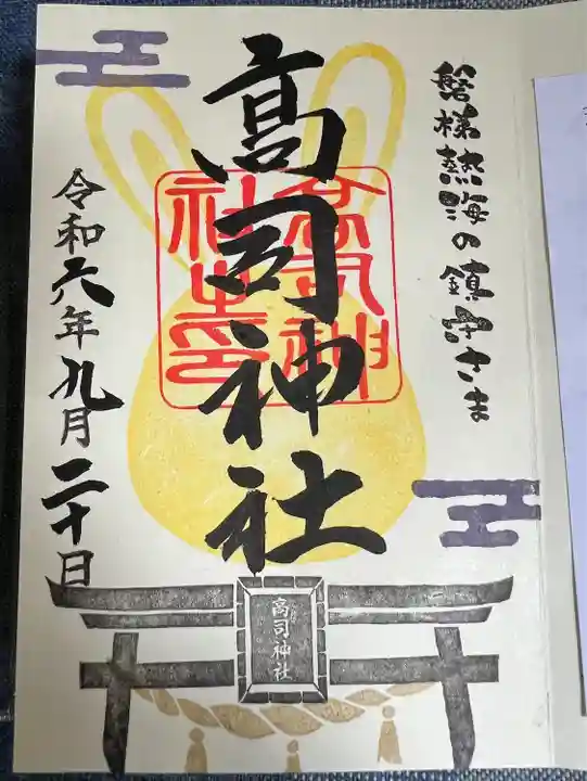 高司神社〜むすびの神の鎮まる社〜(福島県)