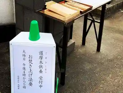 遠照山 光明寺（尼崎大仏）のその他建物